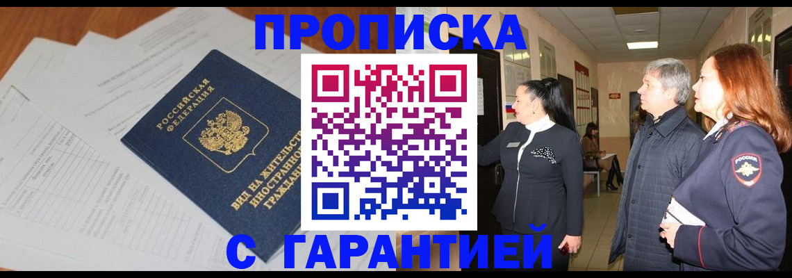 временная регистрация в Чаплыгине