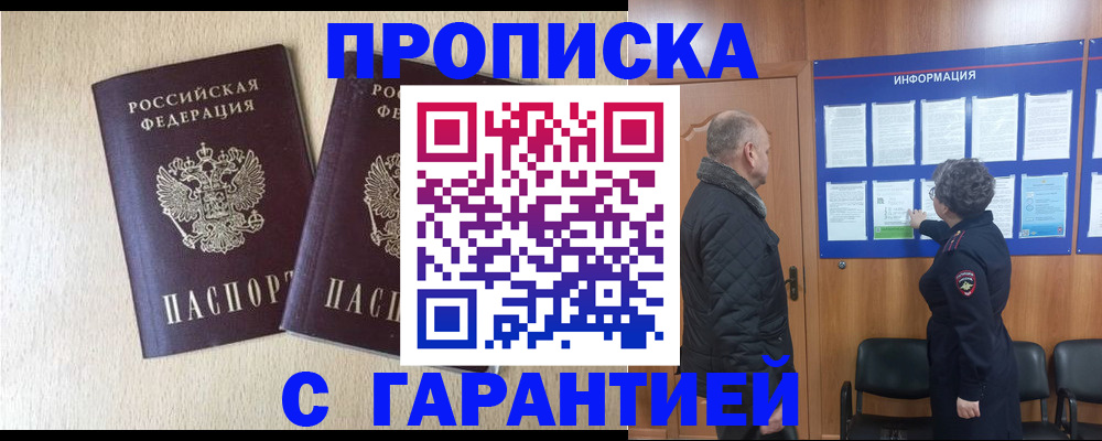 временная регистрация для всех в Чаплыгине