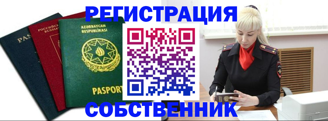 временная регистрация для всех в Чаплыгине