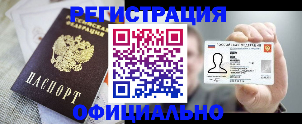 регистрация в Чаплыгине