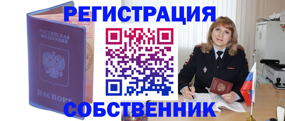 временная регистрация надежно в Чаплыгине