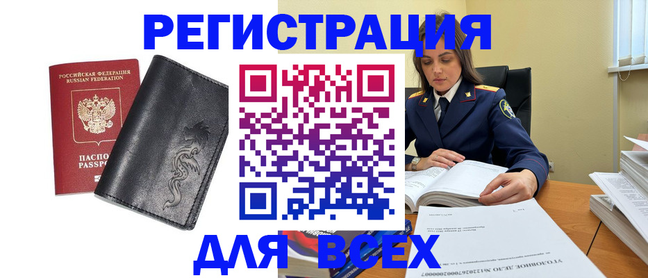 прописка в Чаплыгине