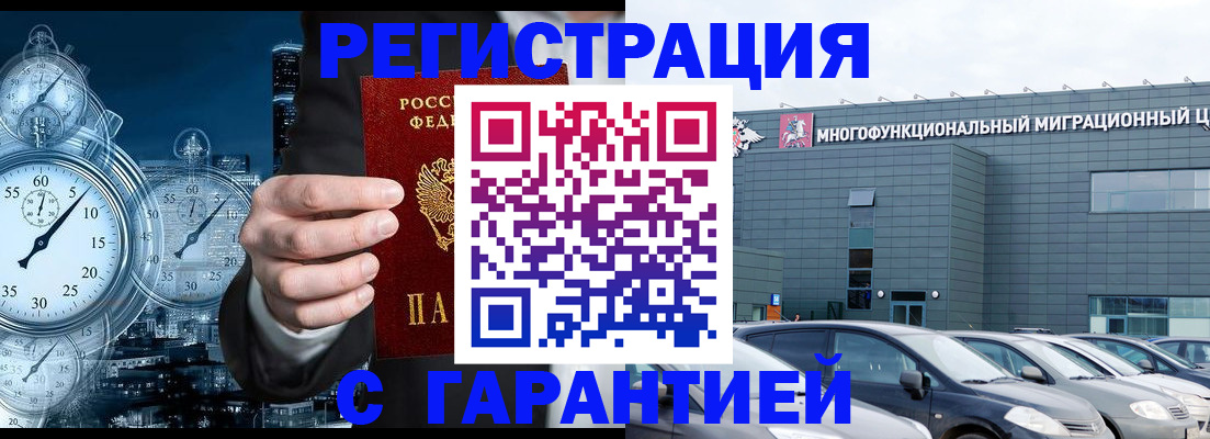 временная регистрация законно в Чаплыгине